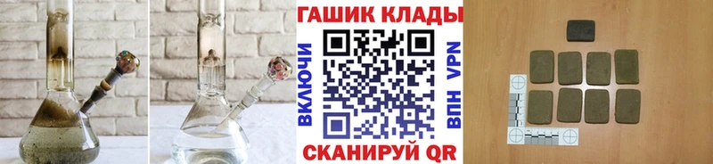 ГАШ гашик  blacksprut tor  Пласт 